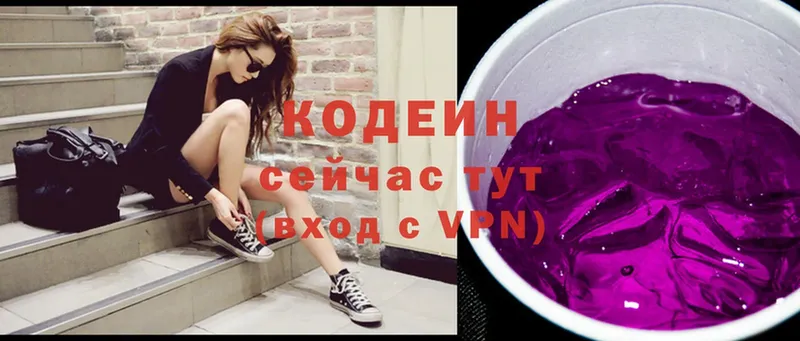 Кодеиновый сироп Lean напиток Lean (лин) Иваново